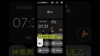 神盾測速照相有對手了！Mio神速測速照相App免費下載