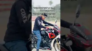 শখের তোলা হলো ৮০ টাকা #viral #video #tarndeng #video #viral