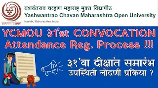 YCMOU डिग्री वितरण सोहळा नोंदणी कशी करावी? 31st Convocation Ceremony 2026 | YCMOU Degree Certificate