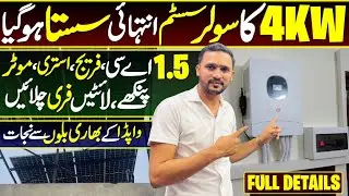 4kW Solar System Installation & Price | Complete Setup, Cost Breakdown & Power Output
