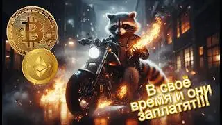 Биток постучался в преисподнюю?!