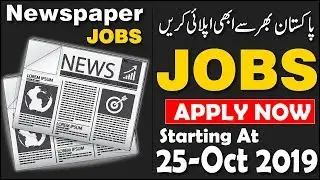 Newspapers Jobs Alert Starts From 25 Oct 2019 Only For Pakistani's