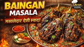 Baingan masala 🫕 मसालेदार देसी रेसिपी | #DhruwCooking  #baingan #food 