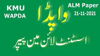 WAPDA PESCO ALM KMU Paper 21-11-2021 : Full paper in one video.