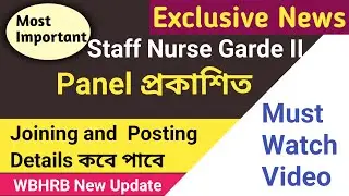 Staff Nurse Grade II Posting and Joining Date | Wbhrb Staff Nurse Panel List Published | WBHRB