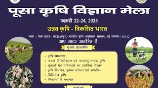 Pusa krishi mela New Delhi 25 Feb 27 Feb 2026 Mela Ground