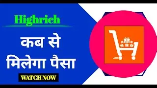 Highrich Online Shopping | पैसा कब से होगा वापस | Watch Full Video