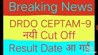 #DRDOCEPTAM9CUTOFFMARKS Drdo ceptam-9 cut off marks/Drdo ceptam result out #DrdoCeptam9CUTOFFMARKS