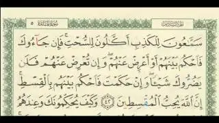 شرح + تفسير - لسورة المائدة من آية ( 42 ) إلى آية ( 45 ) - للشيخ | فهد العمار .
