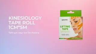 Тейп для лица 1см*5м желтый Ayoume Kinesiology Tape Roll