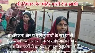  भगवान आदिनाथ की महिमा आचार्य मुनिवर मानंतुग के द्वारा रचित रचना भक्तांबर स्रोत का पाठ करते हुए।