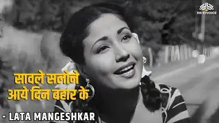 Lata Mangeshkar | सावले सलोने आये दिन बहार के | Ek hi Raasta (1956) | Meena Kumari , Sunil Dutt