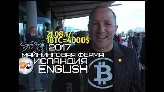 Не мы одни летали в Исландию на ферму/ BitClub Network/Iceland Data Center