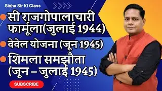 C Rajagopalachari Formula | Wavell Plan & Shimla Pact | By- Nishant Sinha Sir  #mppsc #upsc #2023