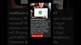 UPI Transaction #upi #money #tipsandtricks #viral #technology #credit #bank #tips #viralshorts