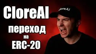 CloreAI: Переход на ERC-20 и Проблемы в Майнинге на Видеокартах с Tangem