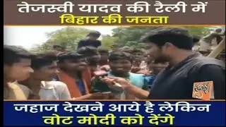 Funny interview on bihar election 2020🤣🤣  in election rally