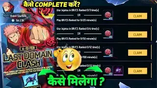 HOW TO COMPLETE LAST DOMAIN CLASH EVENT MISSION KAISE PURA KAREN IN FREE FIRE JUJUTSU TOKEN KAISE LE