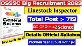 OSSSC Livestock Inspector Syllabus, Age Limit, Educational Qualification, Previous Year Cut-Off