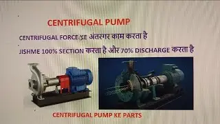 CENTRIFUGAL PUMP के बारे मे जाने हिन्दी में Millwright Mech Tech