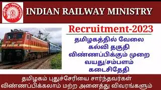 Indian Railway Ministry Ircon Recruitment 2023/RK JOBS INFO