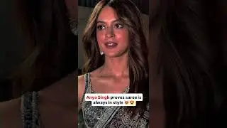 Аня Сингх доказывает, что сари &mdash; это лучшее! #anyasingh #trending #bollywood #sareefashion #enter...