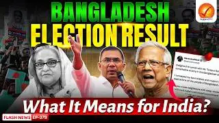 Bangladesh Election 2026 Results: What BNP&rsquo;s Victory Means for India