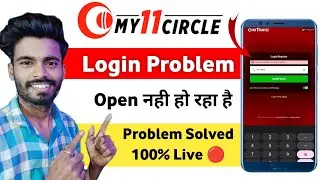 My 11 circle login problem | my 11 circle account closed problem
