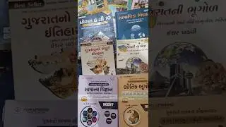 Gujarat police constable, PSI important books 📚#books #viral #trending #preparation #success #books
