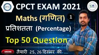 cpct exam 2021 || maths ( Percentage ) - 1 Top 50 Questions || cpct exam preparation in hindi #cpct