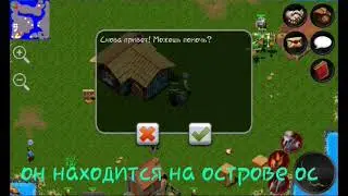 Помощь в починке корабля. Прохождение квестов Forgotten tales mmorpg.