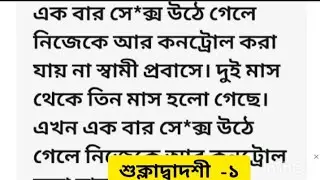 গল্প || bengali audio story || emotional & heart touching bangla story || bengali romantic story