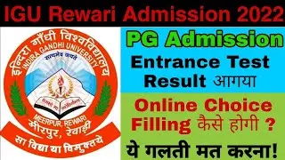 IGU Meerpur pg entrance result 2022 | IGU online choice filling | Igu pg admission entrance result