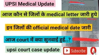 UPSI Medical Update | UPSI Court Case Update | इन जिलों के medical letter जारी | case का क्या हुआ