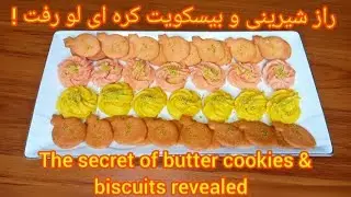 با یه خمیر جادویی شیرینی و بیسکویت یلدایی درست کن !/ make yalda cookies & biscuits with magic dough!