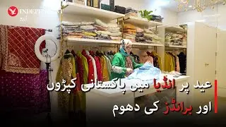 Pakistani clothing a hit in India on Eid