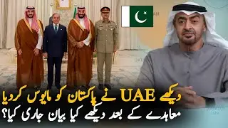 UAE Big Statement On Israel | Why Arab Countries Not Standing Against Israel?