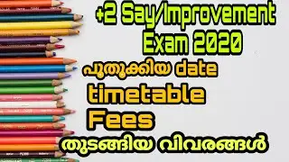 Plus Two Say Improvement Exam 2020 Compliete Details/Exam Timetable/Fees/+2 Say exam 2020 sep/+2 say