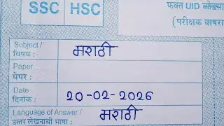 10th marathi board paper 2026|With Complete Solutions|20 February 2026 board paper|ssc Maharashtra |