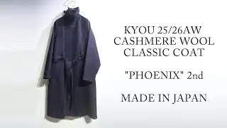 KYOU 25/26AW キョウ カシミア ウール ロングコート