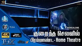 உங்கள் சதுர ரூமை பிரமாண்டமான ஹோம் தேட்டராக மாற்ற ! இதை பாருங்க..