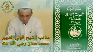 Manaqib Syekh Samman Al-Madani