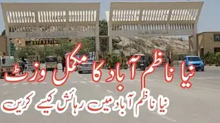 NAYA NAZIMABAD COMPLETE TOUR | HOUSE IN NAYA NAZIMABAD | PLOTS IN NAYA NAZIMABAD COME NAYA NAZIMABAD