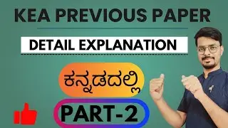 KEA STAFF NURSE PART 2// OLD QUESTION PAPER DISCUSSIONS //#staffnurse #kea #karnataka #choching