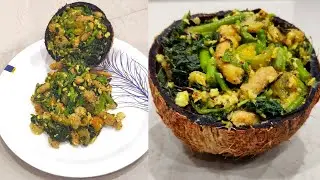 Odia Saga Bhaja | Amaranth Saag | Temple style kosala saga | 56 Bhog Saag | Oil free recipe |