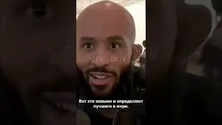 Деметриус Джонсон: Кто лучший Р4Р?