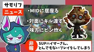 【ヴェックスvsサイオン】とんでもないハイマーSUPが来ました【League of Legends/リーグオブレジェンド】