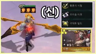버프 된 완벽한 증강체 선택으로 7코스트 자헨 3성 만들어보았습니다 ㅋㅋㅋㅋㅋ