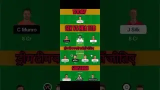 SIX VS HEA T20 TODAY DREAM TEAM BANAYE|अपनी ड्रिम टिम बनाऐ #shorts #dream11 #viral @DREAM4WIN-
