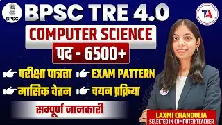 BPSC TRE 4.0 Computer Science 2025 | 6500+ पद | Eligibility, Syllabus, Salary, Selection Process